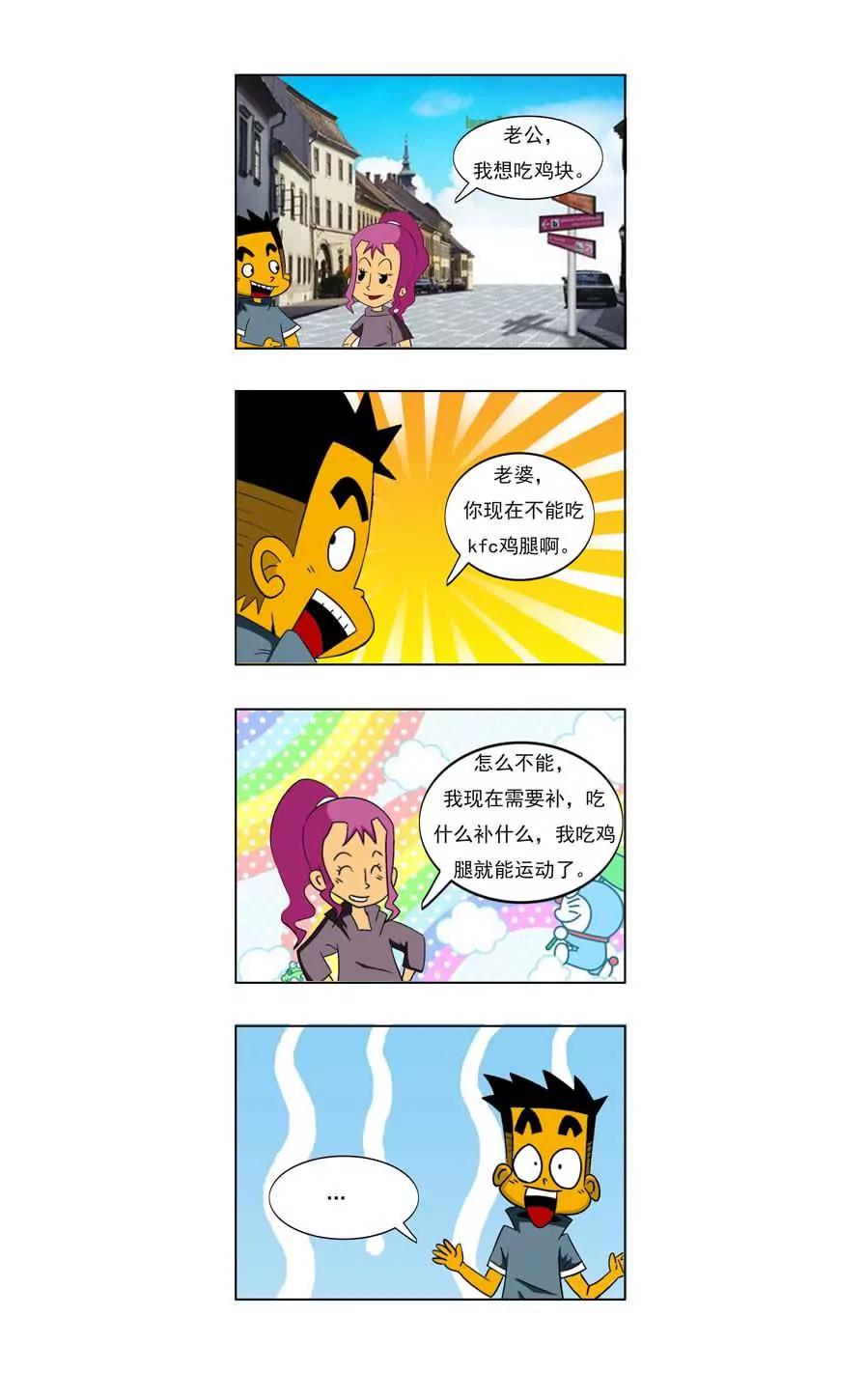 寶寶來了 - 第5話 - 1