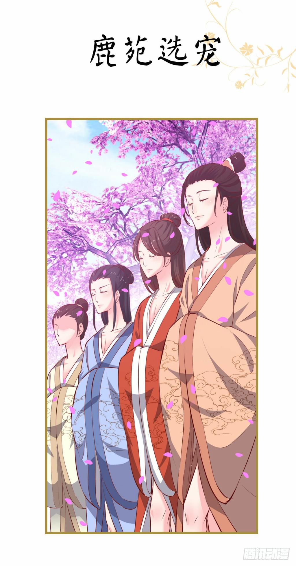 報告公主！ - 宮逗預告！8月10號上線 - 2