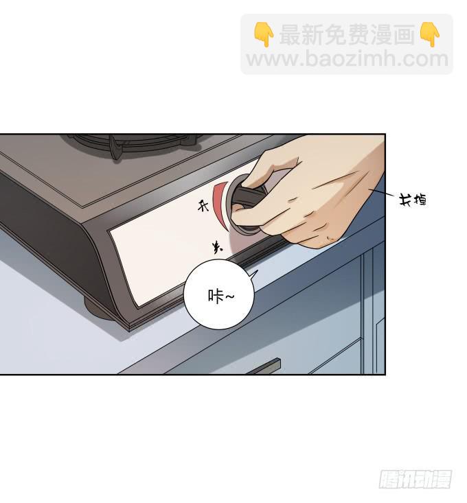 被販賣的童年 - 第39話：磨合是需要時間的(2/2) - 3