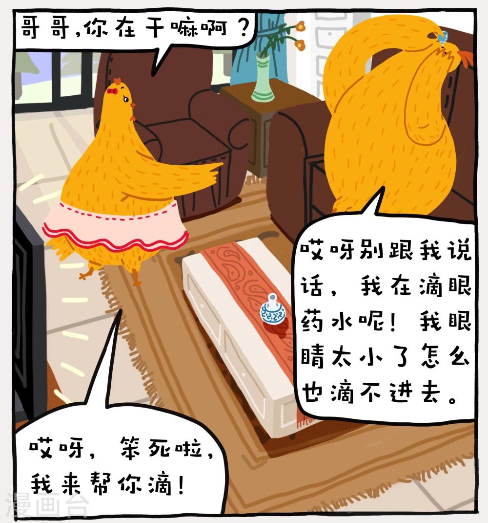 編吉一家說科普 - 第13話 - 1