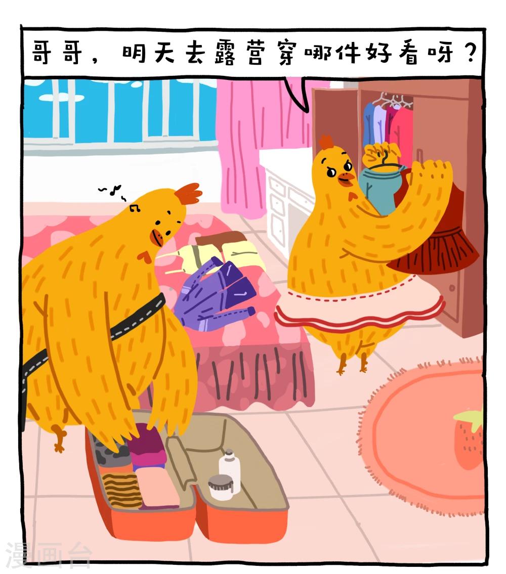 編吉一家說科普 - 第19話 - 1