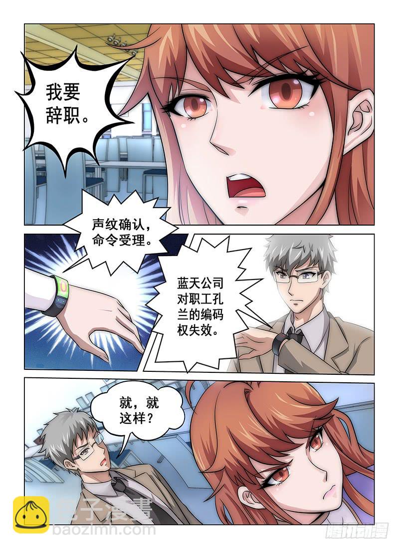 編碼人生 - 07 - 2