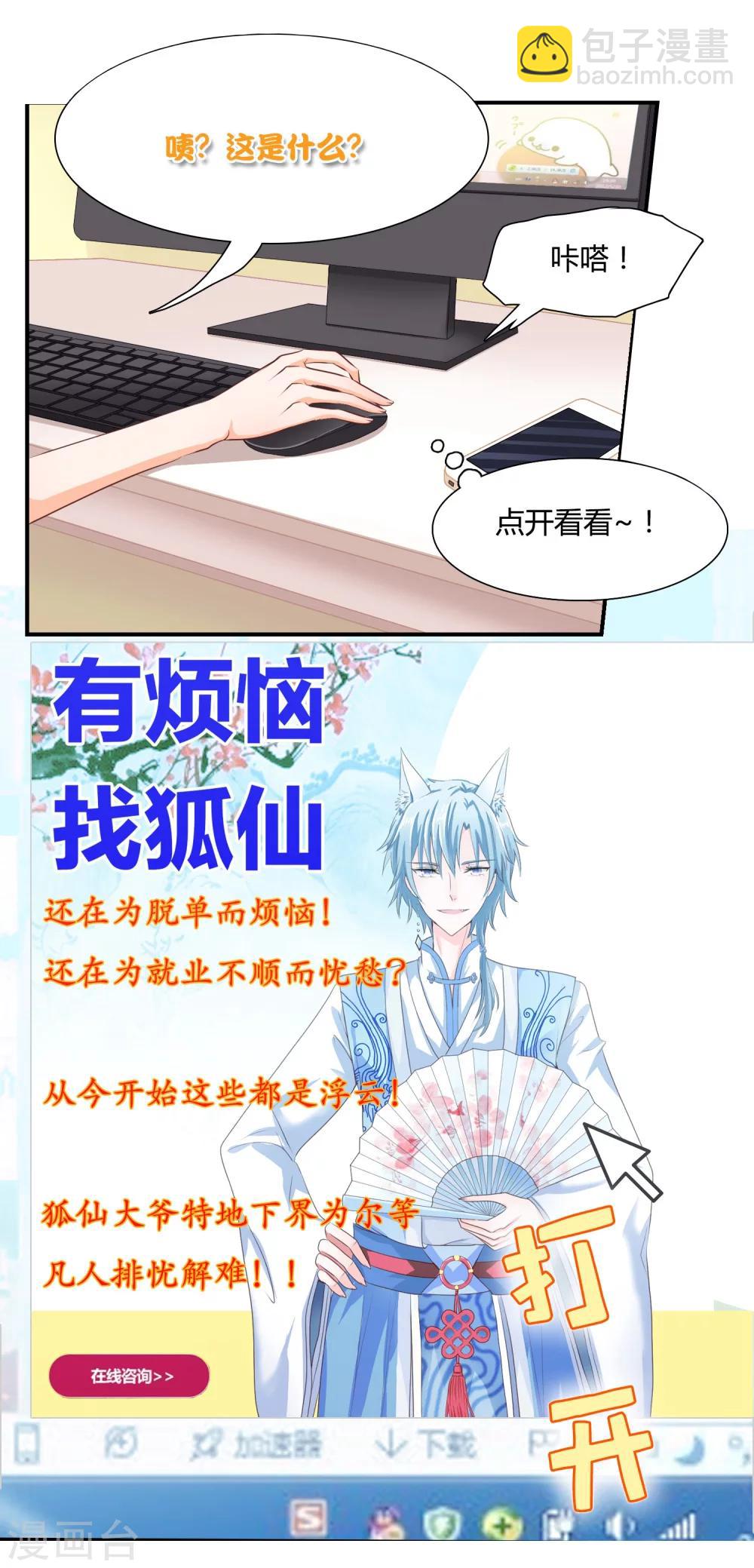 別人吸貓我吸狐 - 預告 - 2