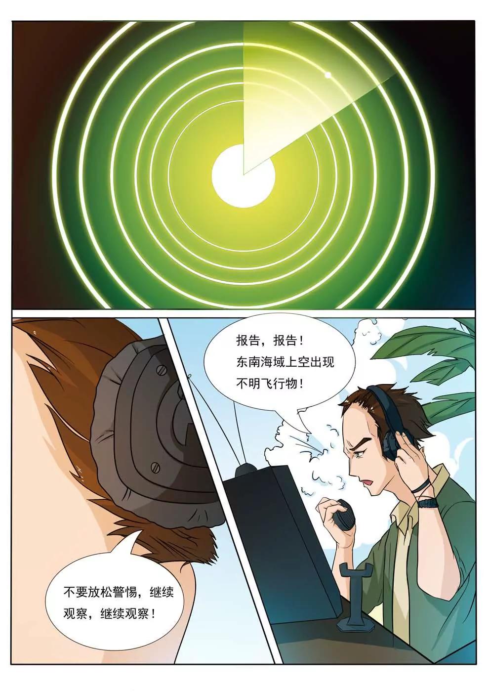 兵王駕到 - 第1話 - 2