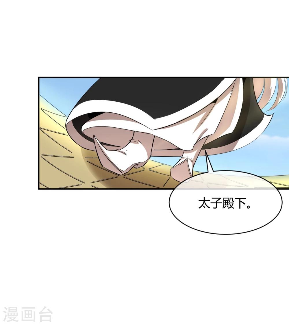 陛下！熱點蹭不蹭 - 第31話 少年談心嗎 - 3