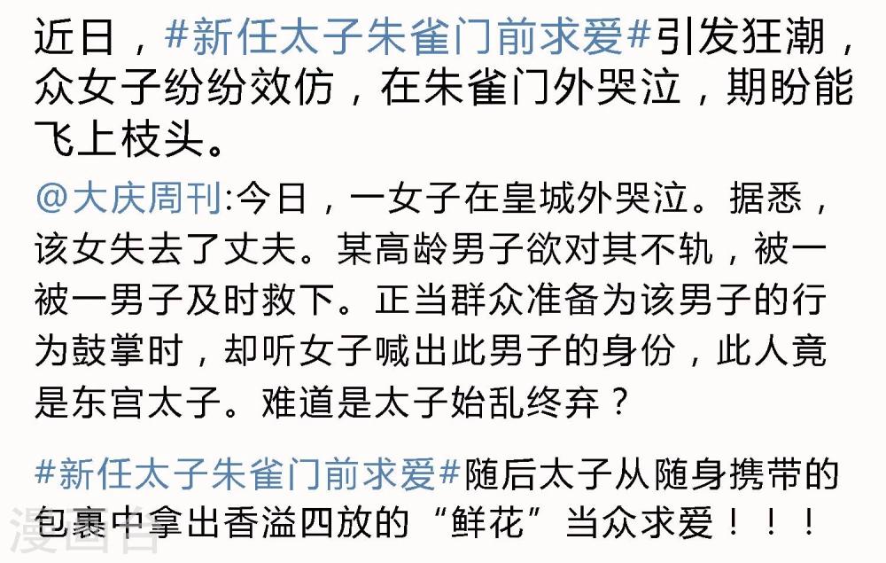 陛下！熱點蹭不蹭 - 小劇場1 - 2