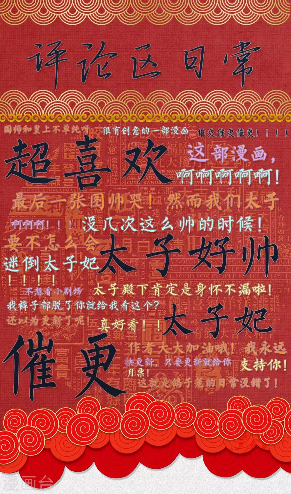 陛下！熱點蹭不蹭 - 鴿王批鬥會小劇場 - 2