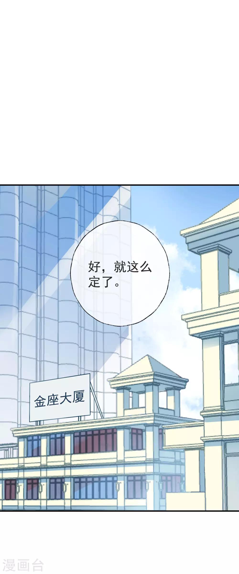 不對等戀愛 - 第9話 跟着明星進劇組 - 2