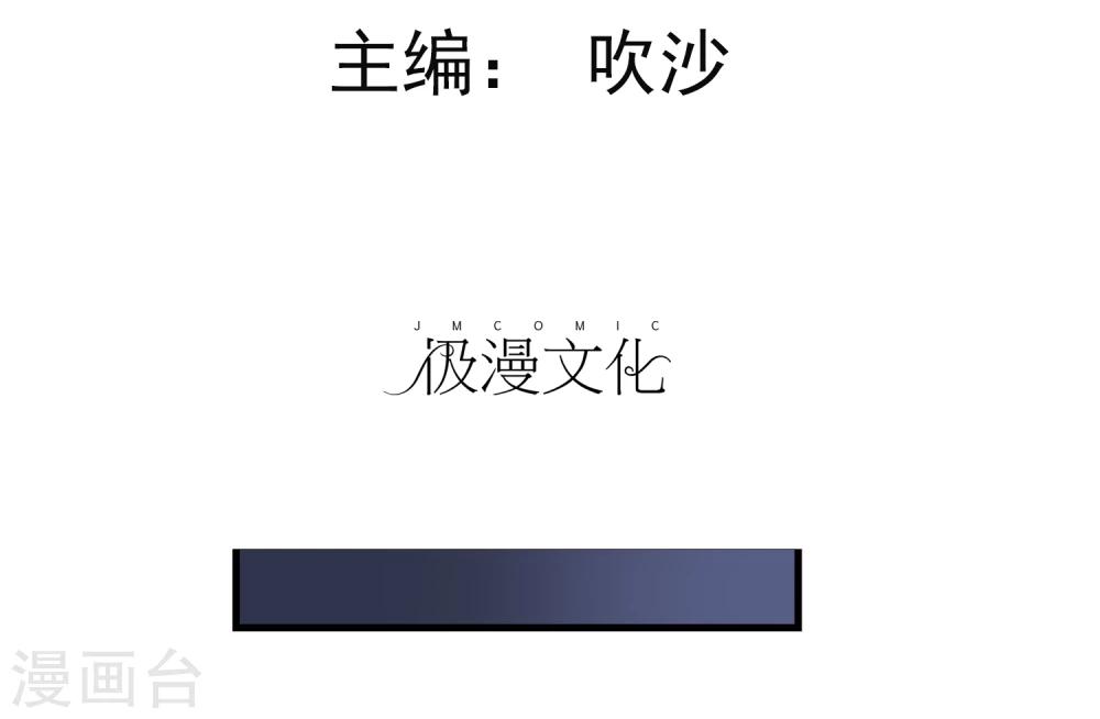 捕風捉影的他 - 第2話 假裝人質 - 2