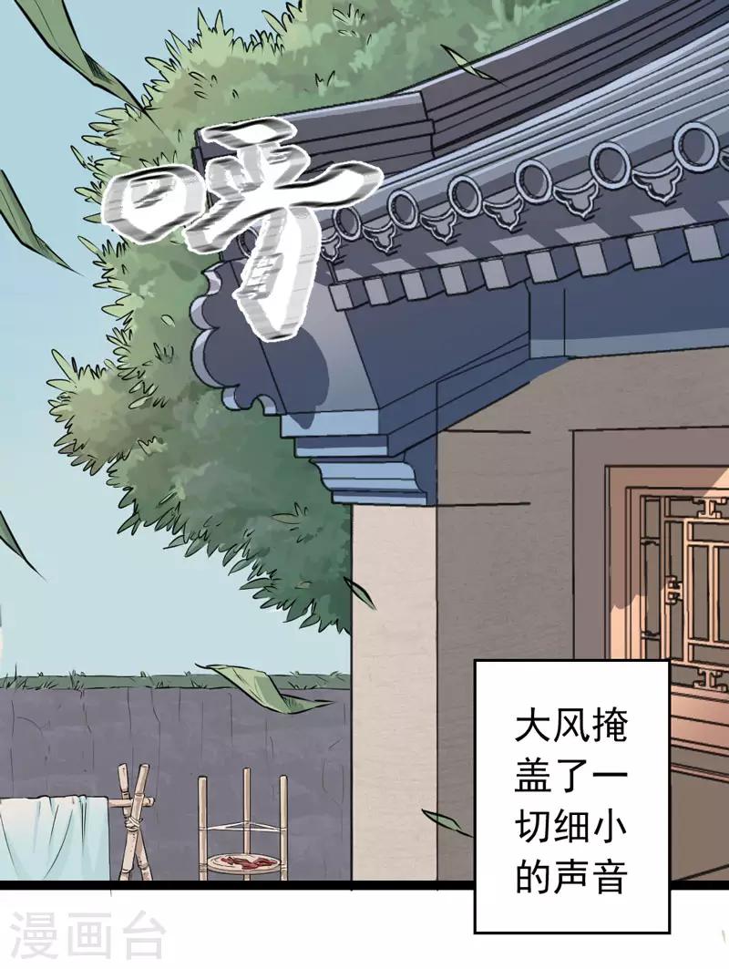 不死凡人 - 第1話 - 1