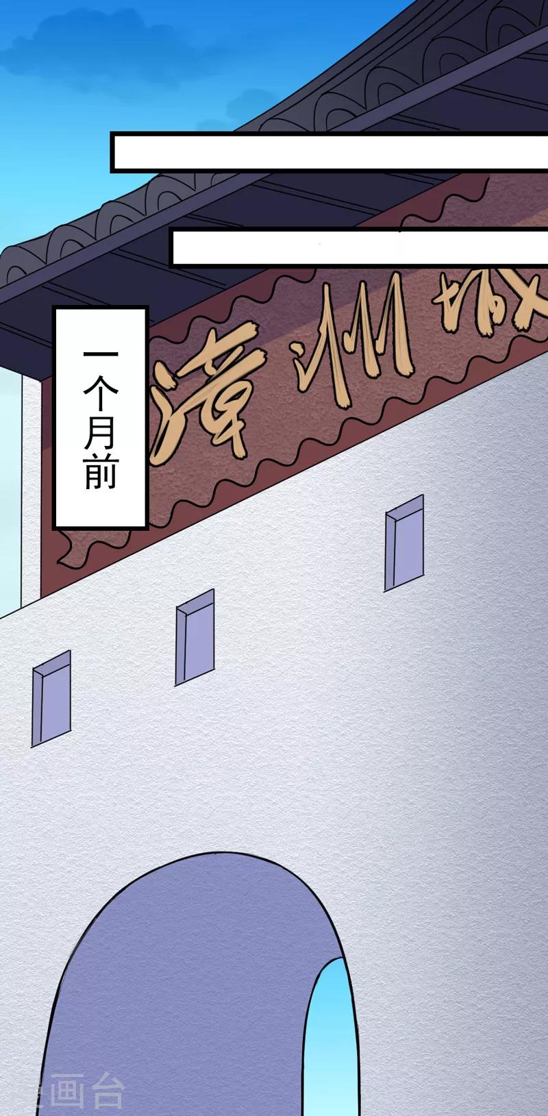 不死凡人 - 第19話 - 1