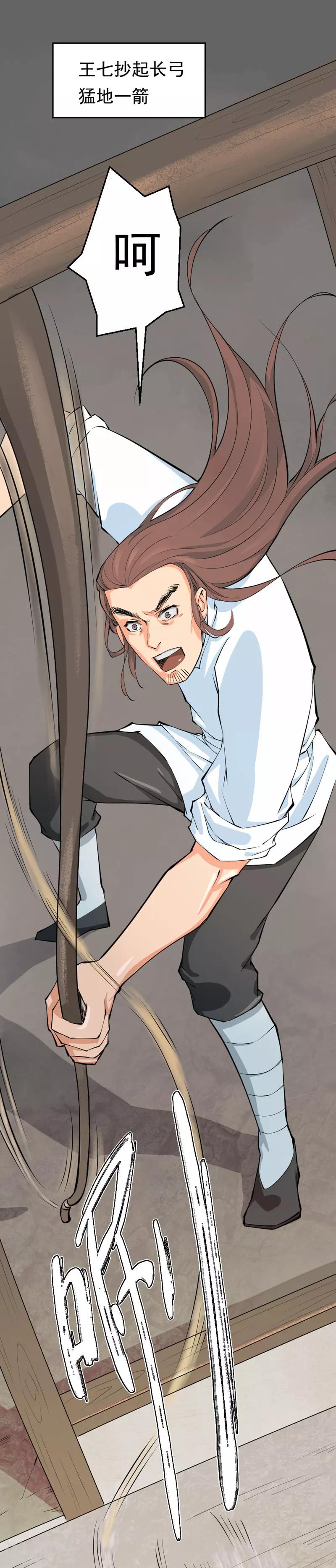 不死凡人 - 第7話 - 1