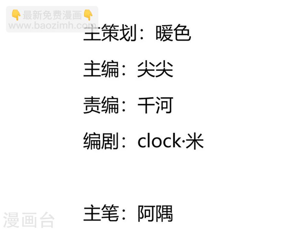 不喜歡全世界 - 第34-35話 穆董，請自重 - 2