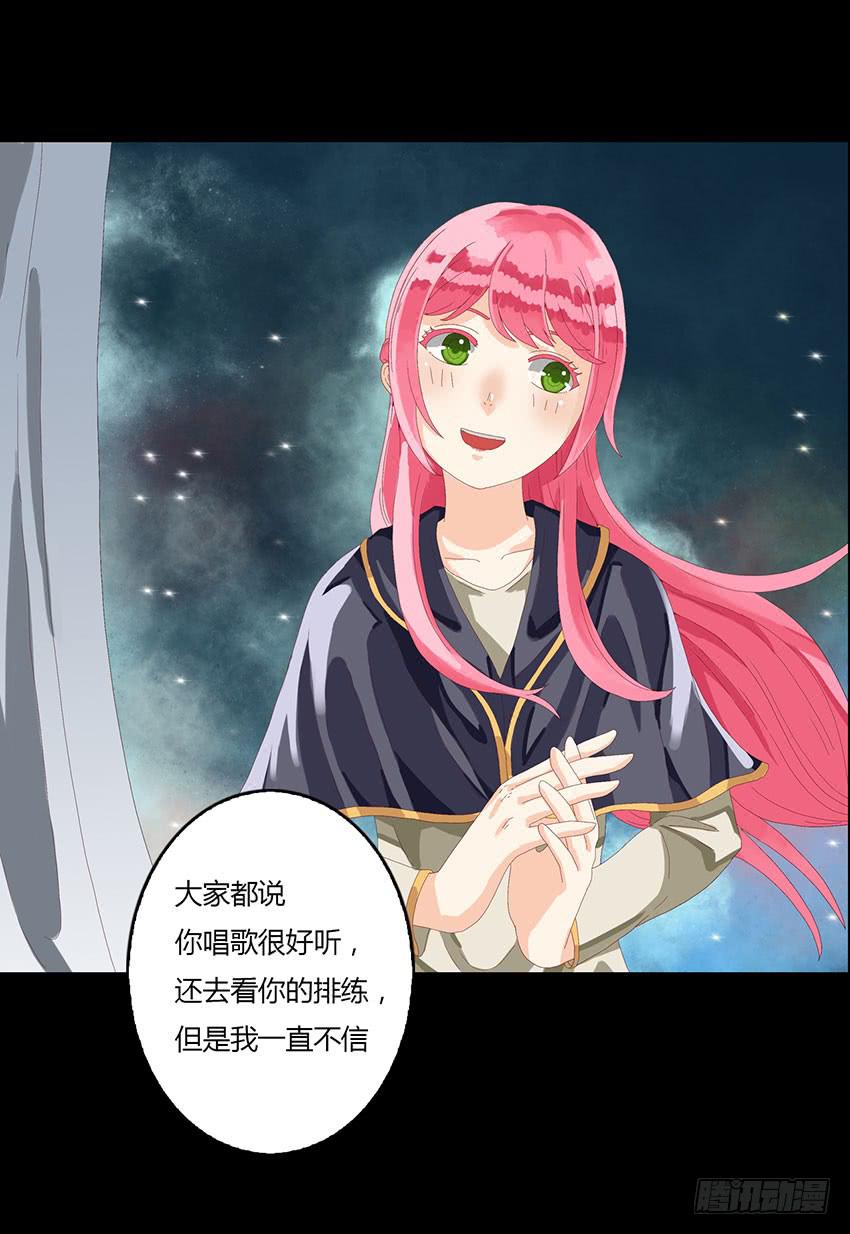 彩虹遊戲 - 繁星下的談話(1/3) - 3