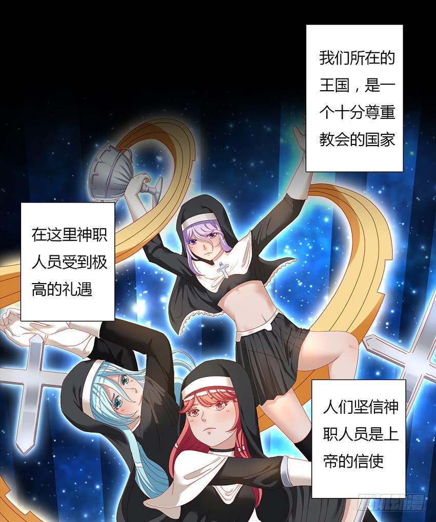 彩虹遊戲 - 王國背後的橙殿下(1/3) - 3