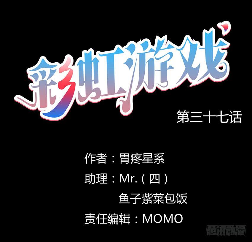 彩虹遊戲 - 和緋學長一起醒來！(1/3) - 1