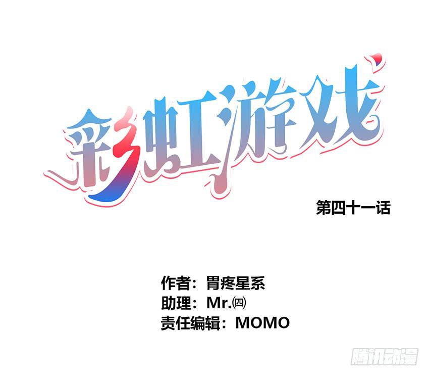 彩虹遊戲 - 檸的告白(1/3) - 1