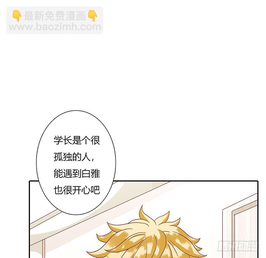 彩虹遊戲 - 檸的告白(1/3) - 3