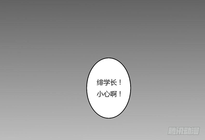 彩虹遊戲 - 去緋學長的秘密基地(1/3) - 2