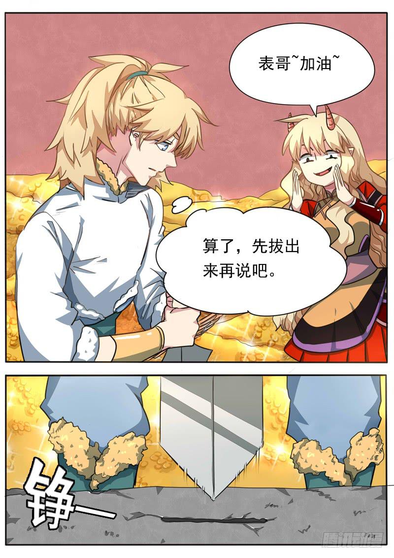藏龍臥貓 - 第九十六話 - 1