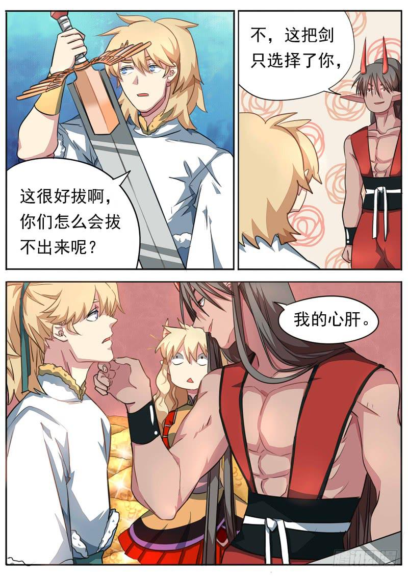 藏龍臥貓 - 第九十六話 - 2