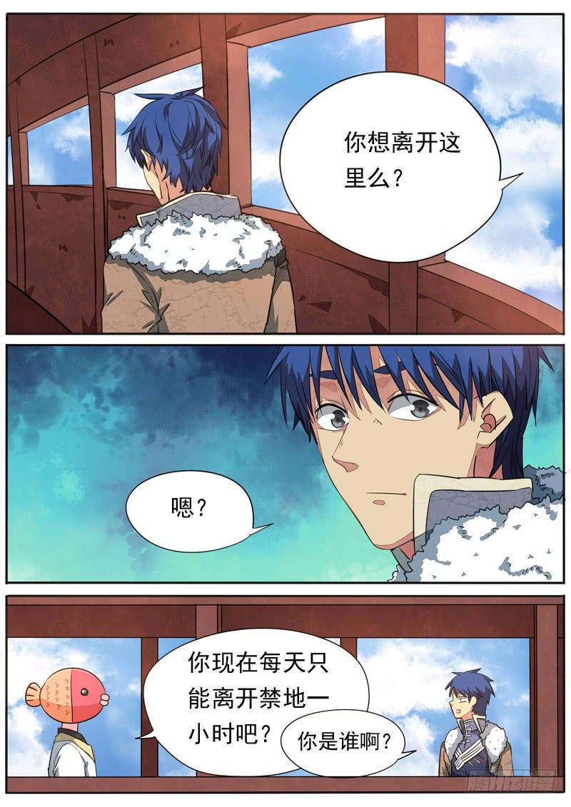 藏龍臥貓 - 第九十八話 - 2