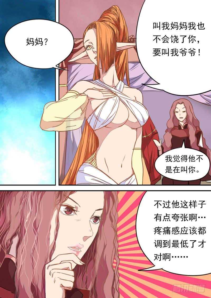 藏龍臥貓 - 第一一一話 - 2