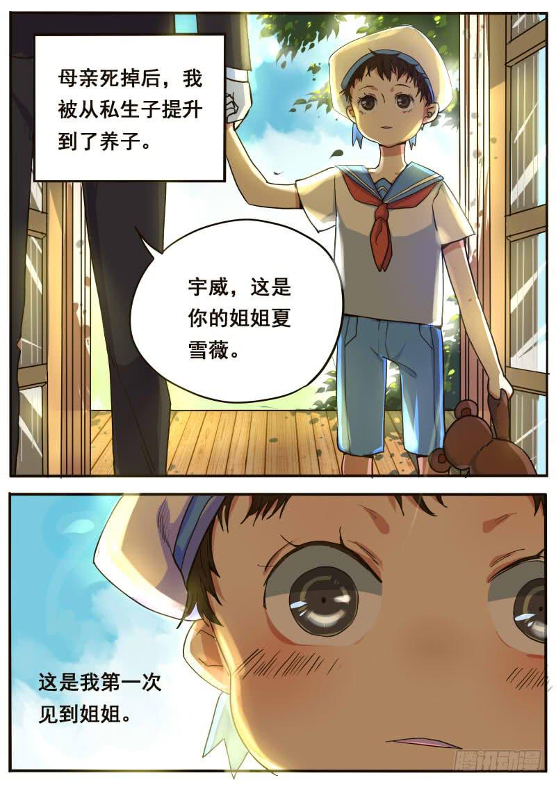 藏龍臥貓 - 第十話 - 2