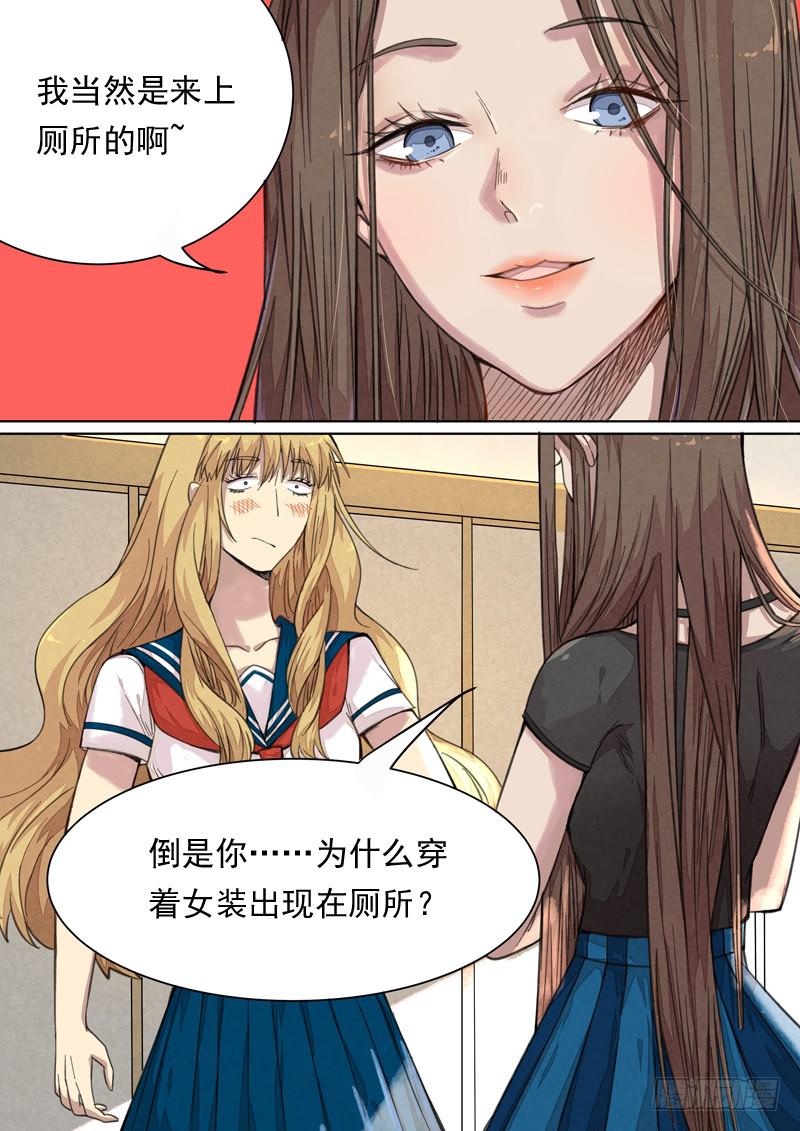 藏龍臥貓 - 第一四五話 - 2