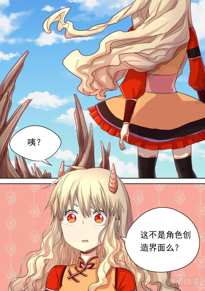 藏龍臥貓 - 第一五七話 - 2