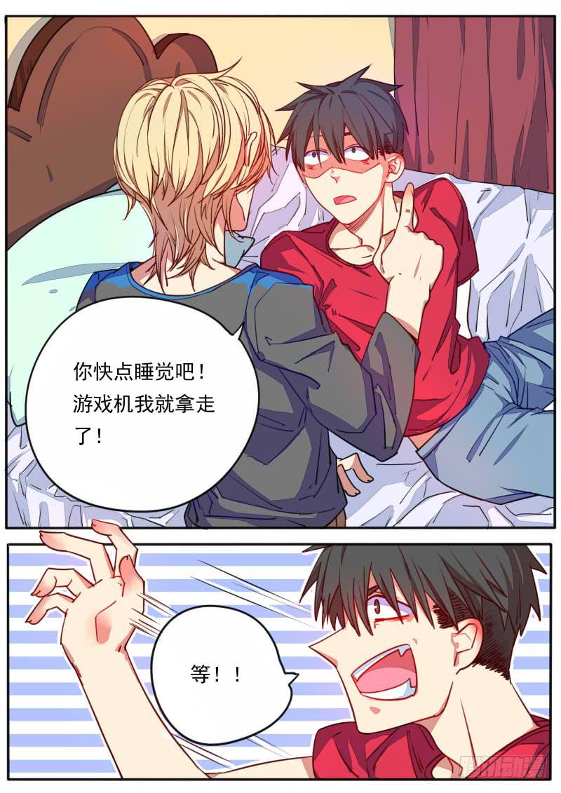 藏龍臥貓 - 第十六話 - 2