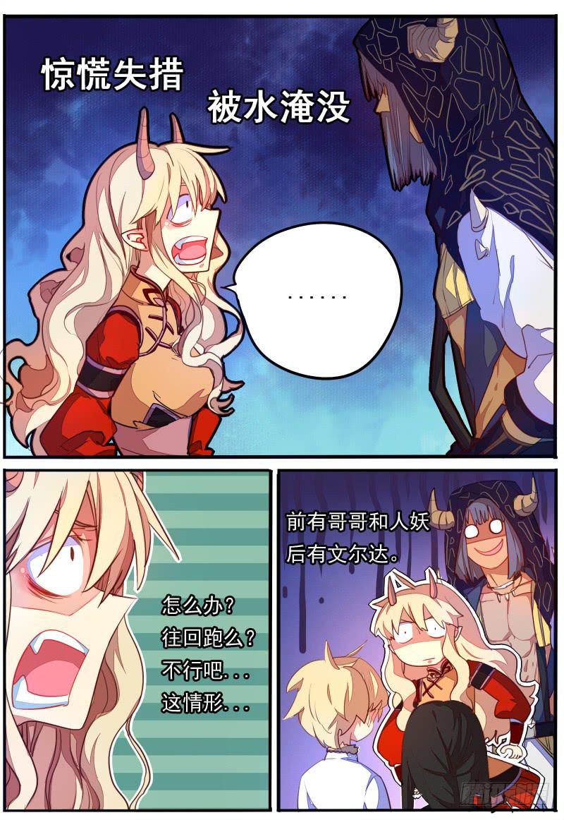 藏龍臥貓 - 第二十二話 - 2