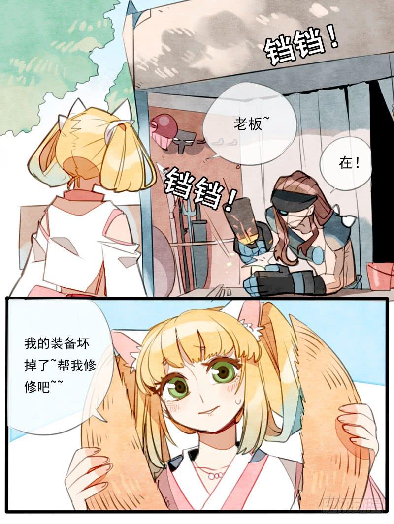 藏龍臥貓 - 萌萌和少年 - 1
