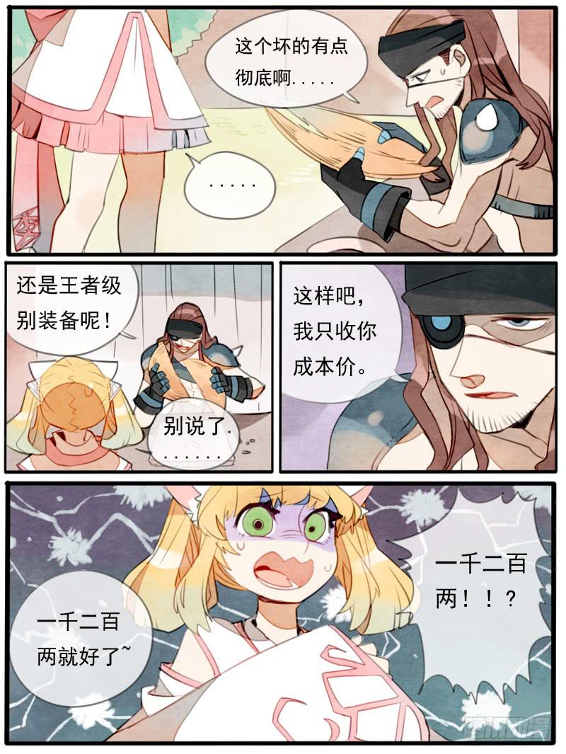 藏龍臥貓 - 萌萌和少年 - 1