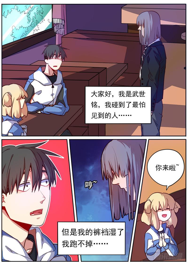 藏龍臥貓 - 第四十三話 - 2
