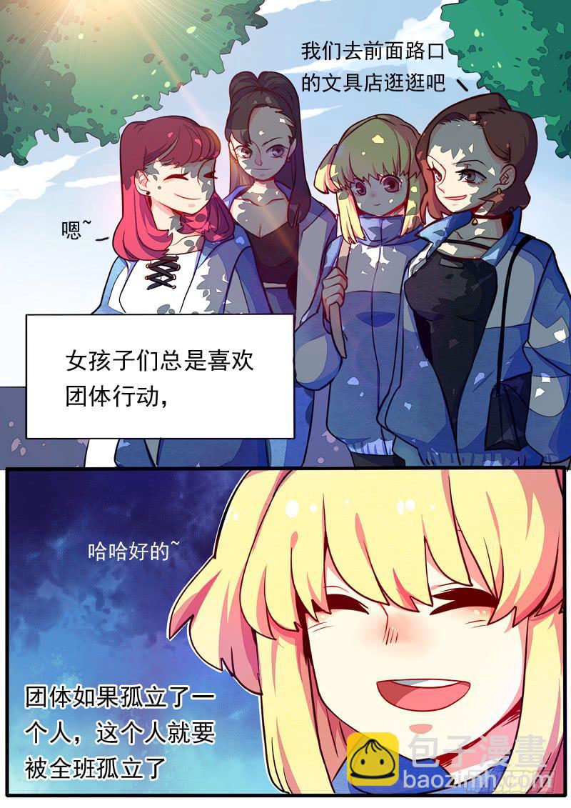 藏龍臥貓 - 萌萌番外 - 2
