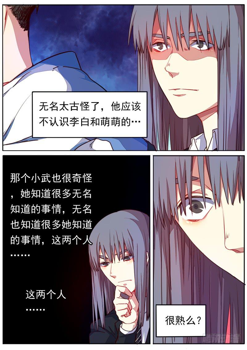 藏龍臥貓 - 第四十六話 - 2