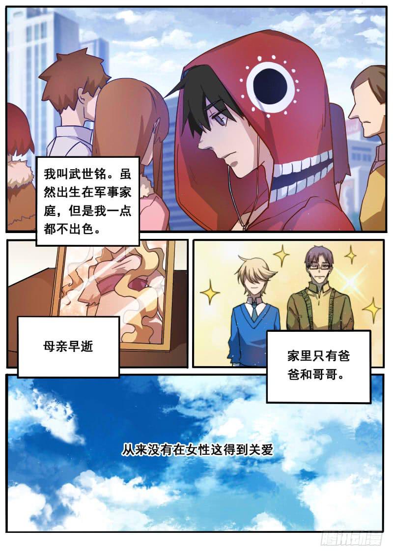 藏龍臥貓 - 第四話 - 1