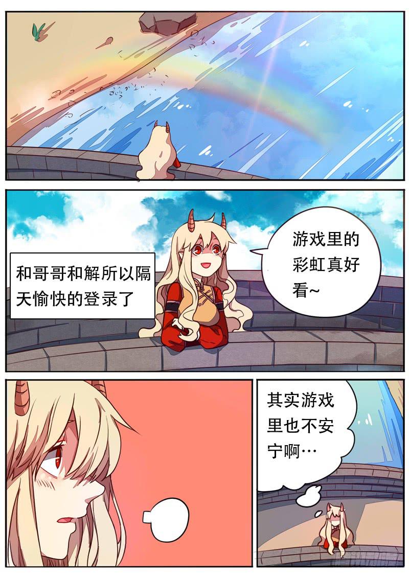 藏龍臥貓 - 第五十八話 - 2