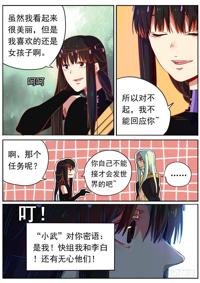 藏龍臥貓 - 第六十四話 - 2