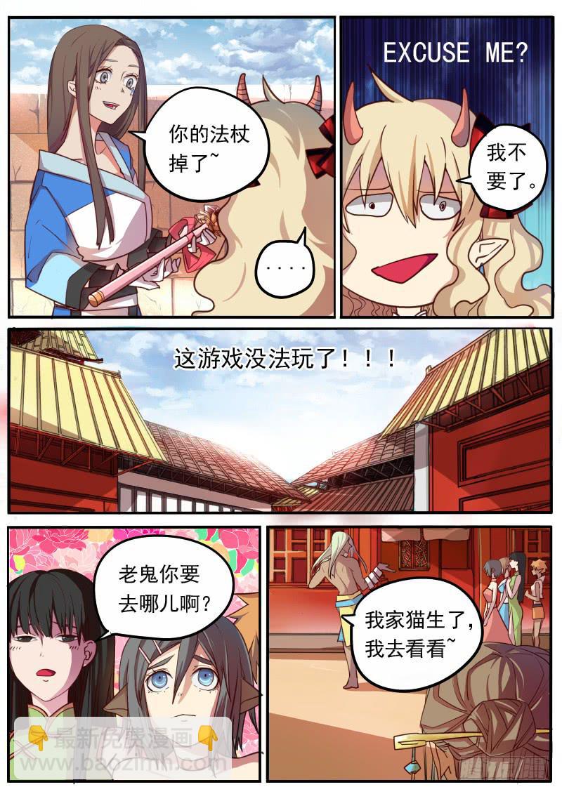 藏龍臥貓 - 第六話 - 2