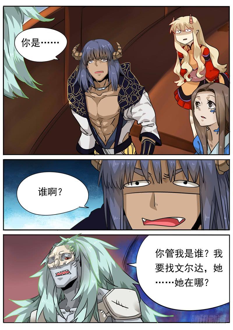 藏龍臥貓 - 第七十八話 - 2