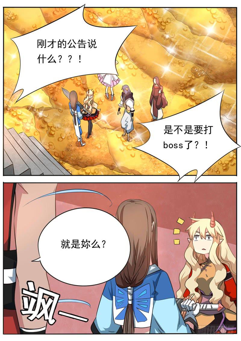 藏龍臥貓 - 第九十四話 - 2