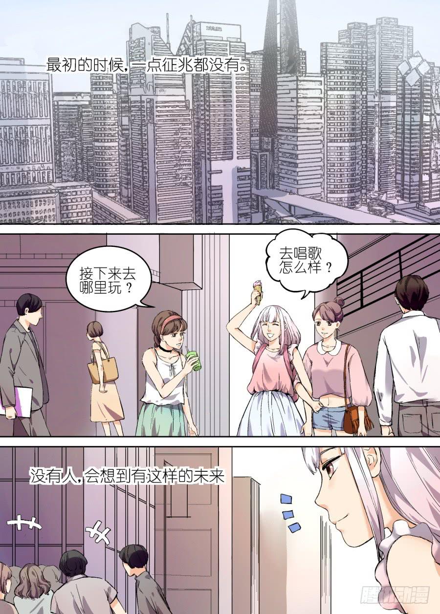 超次元快遞 - 第七話 - 1