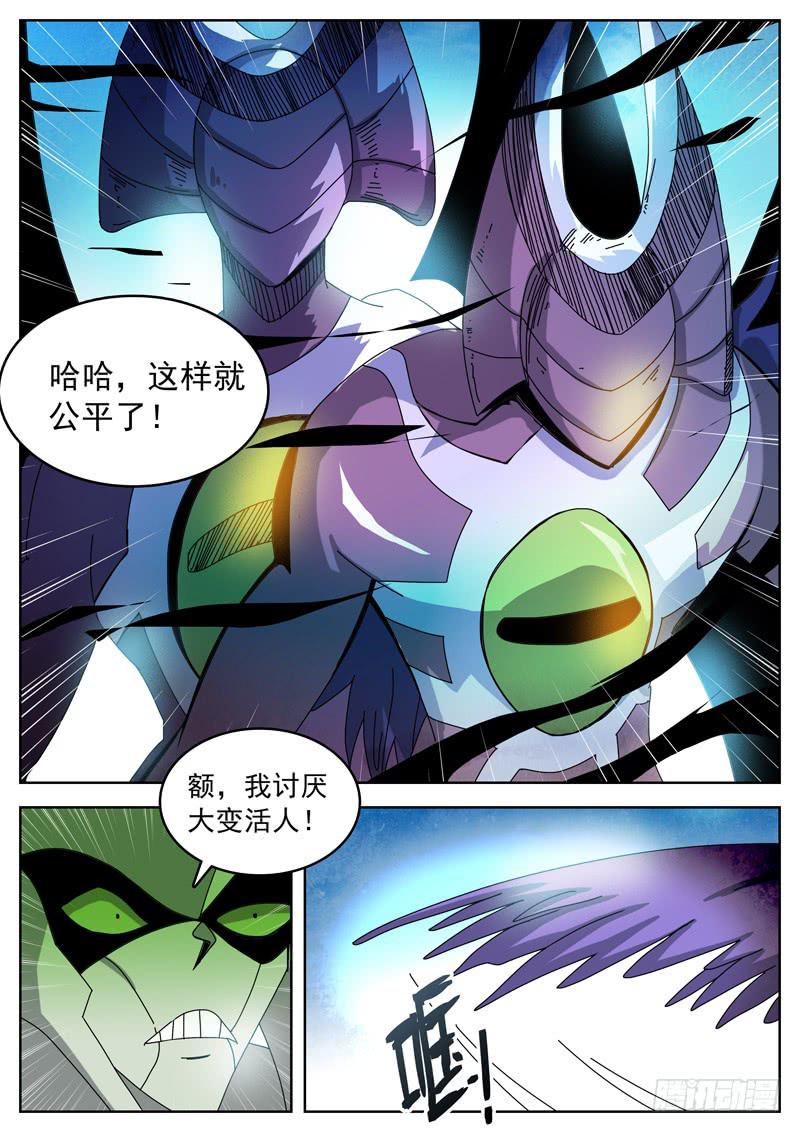 超化EX - 95合體 - 2