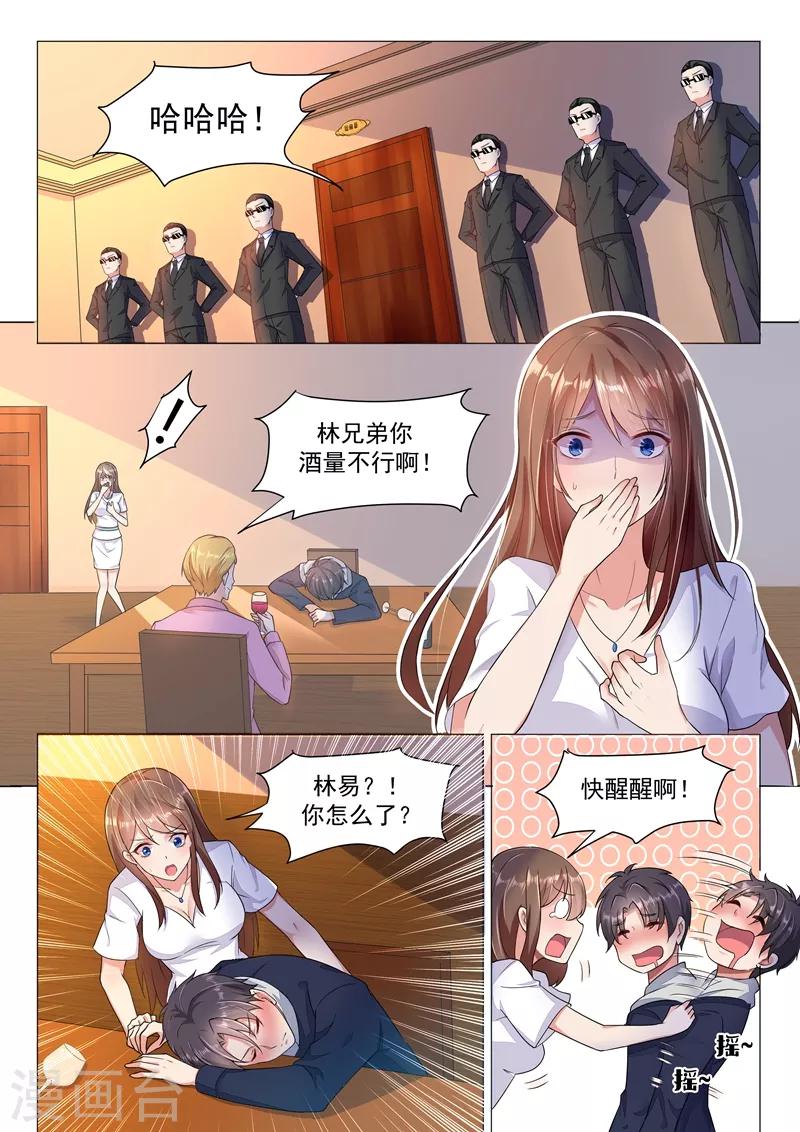 超級共享男友系統 - 第4話 去我房間吧 - 1