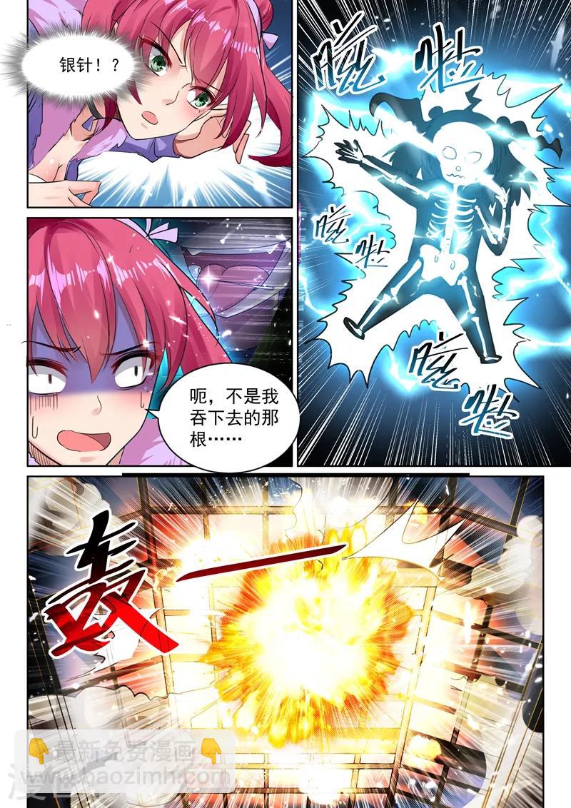 超級共享男友系統 - 第39話 好感度系統開啓！ - 2