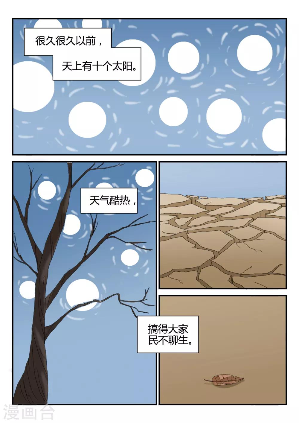 超科學大腦研究部 - 第47話 中秋特別篇 - 2