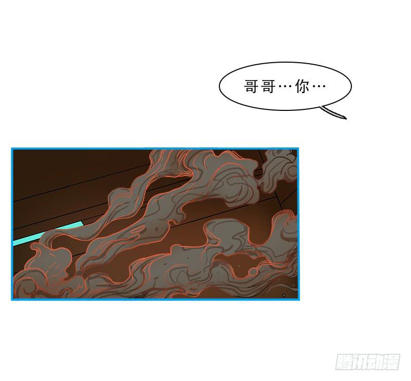 超人類戰爭 - 破裂 - 2