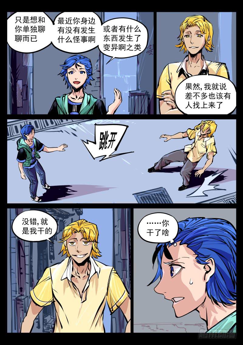 塵燈寶譚（尋寶奇緣） - 第百十四話.成長 - 1